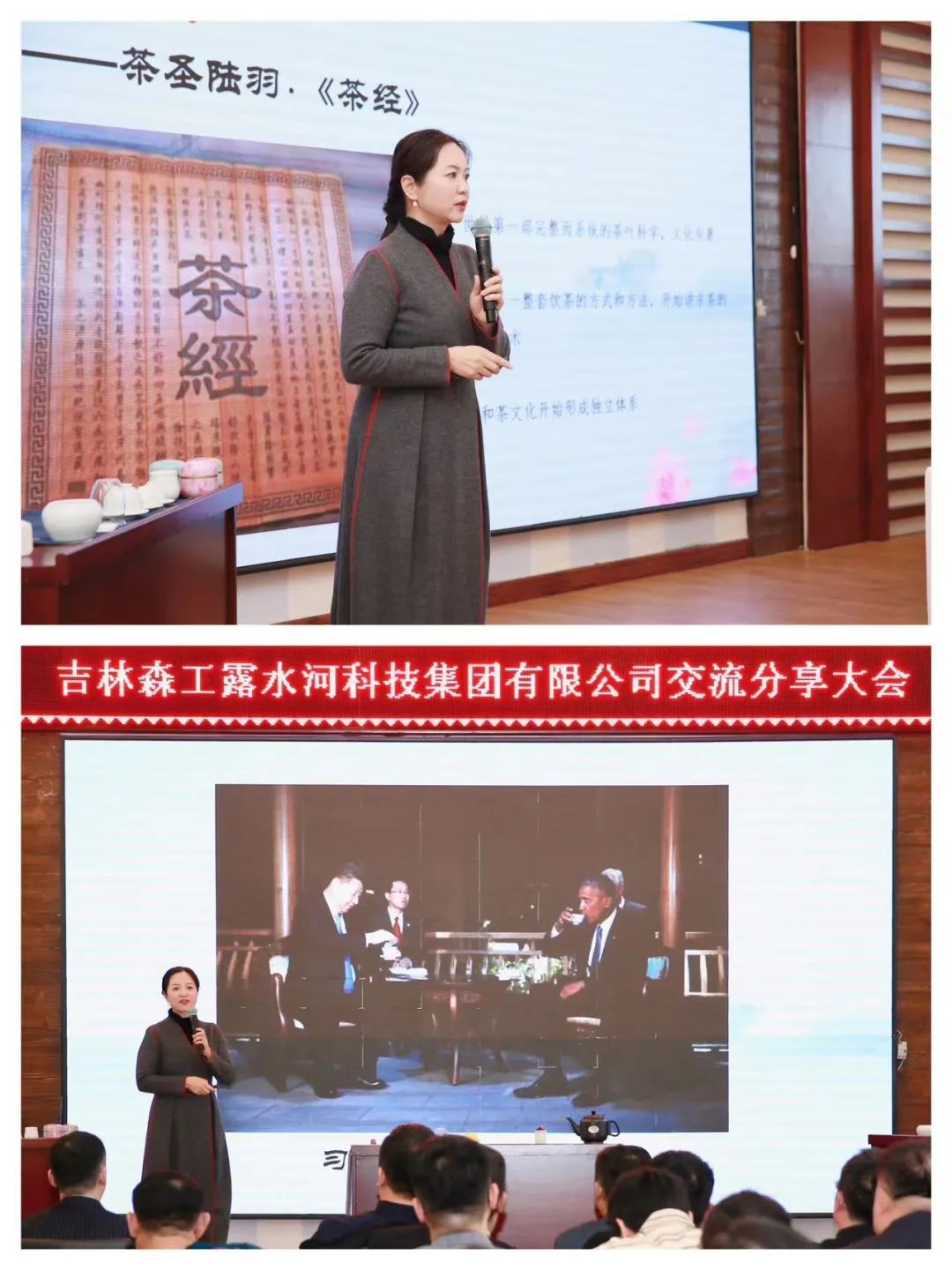揚(yáng)帆再起航，筑夢(mèng)新篇章｜吉林森工露水河集團(tuán)2022年表彰總結(jié)會(huì)暨2023年新春年會(huì)圓滿落幕