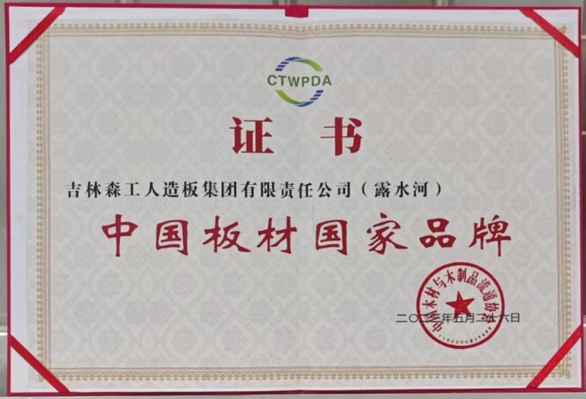 智能制造 融通未來，露水河品牌榮獲嘉獎(jiǎng)