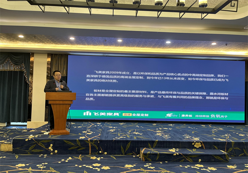 吉林森工遠(yuǎn)東林業(yè)發(fā)展有限公司營(yíng)銷(xiāo)業(yè)務(wù)培訓(xùn)暨2022年銷(xiāo)售工作會(huì)議召開(kāi)